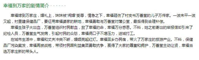 Trailer đầu tiên của 'Hạnh Phúc đến Vạn Gia' gây tranh cãi, phim niên đại trở thành phim công sở? Ảnh 5