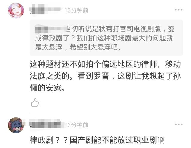 Trailer đầu tiên của 'Hạnh Phúc đến Vạn Gia' gây tranh cãi, phim niên đại trở thành phim công sở? Ảnh 15