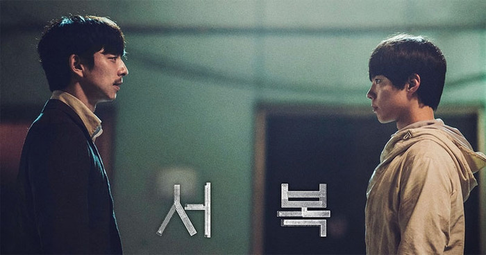 Gong Yoo - Park Bo Gum.