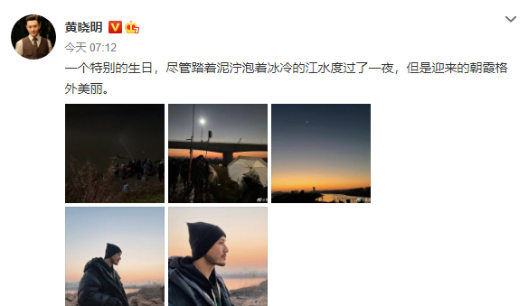 Huỳnh Hiểu Minh chia sẻ: 'Một sinh nhật đặc biệt, dù trải qua một đêm chân đạp bùn đất, đắm mình trong nước lạnh nhưng lại đón chào một bình minh tươi đẹp'