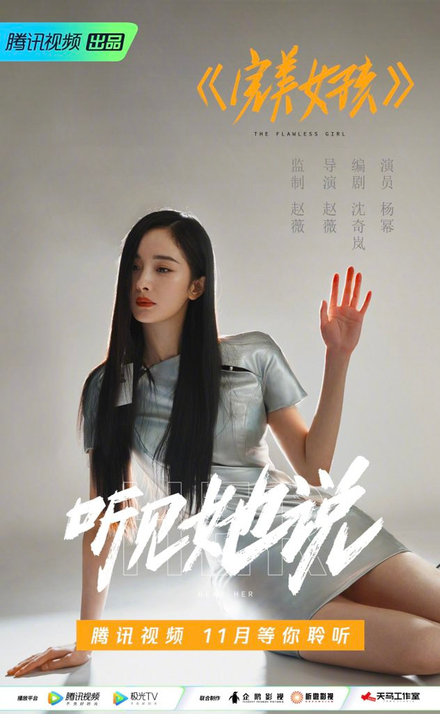 Dương Mịch: Mọi người đều gọi tôi là cô gái hoàn hảo... Ảnh 5