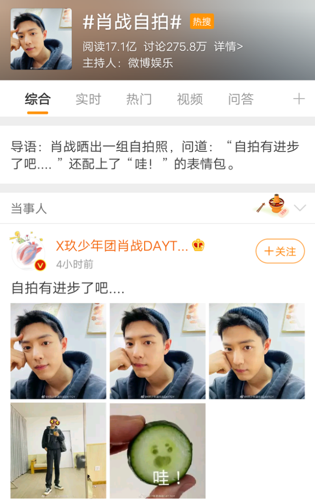 'Tái xuất' sau 2 tháng không cập nhật Weibo, sức nóng Tiêu Chiến khiến nhiều ngôi sao phải dè chừng Ảnh 4