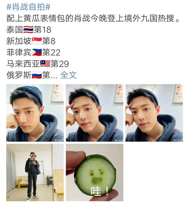 'Tái xuất' sau 2 tháng không cập nhật Weibo, sức nóng Tiêu Chiến khiến nhiều ngôi sao phải dè chừng Ảnh 7