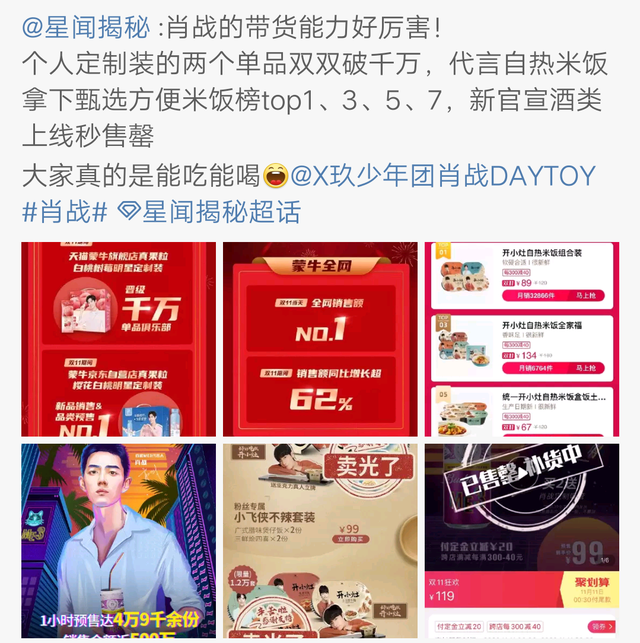 'Tái xuất' sau 2 tháng không cập nhật Weibo, sức nóng Tiêu Chiến khiến nhiều ngôi sao phải dè chừng Ảnh 9