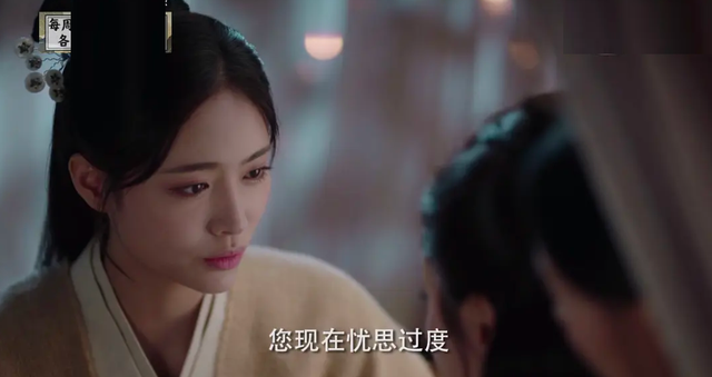 Cúc Tịnh Y trong 'Như ý phương phi': Được khen vì diễn xuất, bị chê cũng vì diễn xuất Ảnh 11