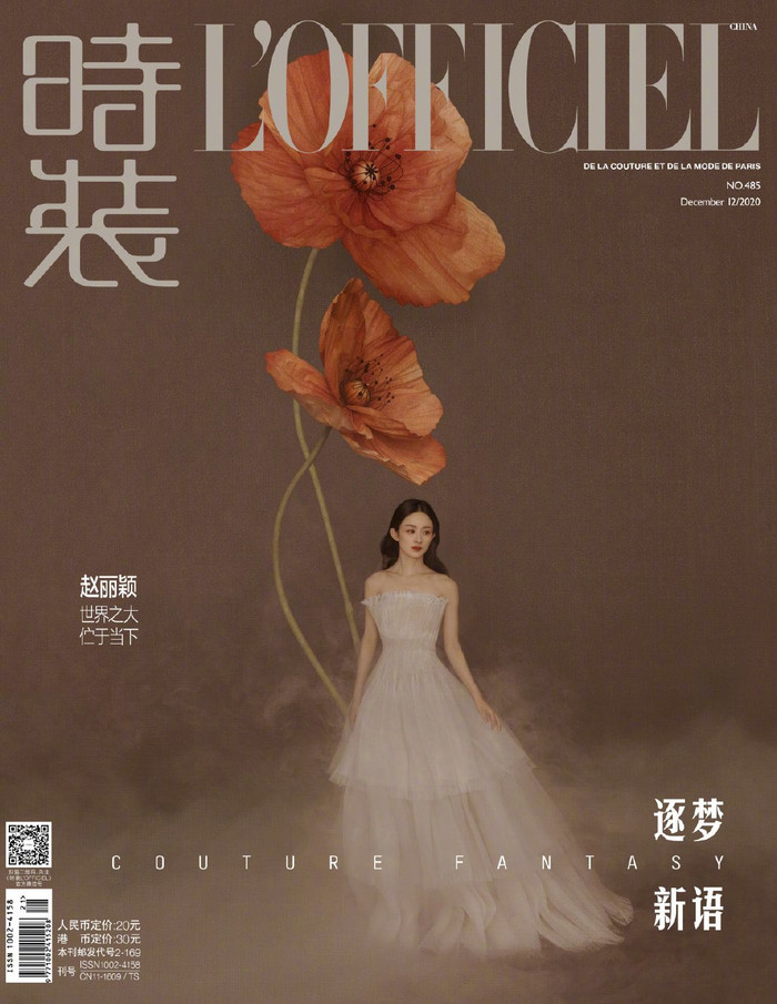 Triệu Lệ Dĩnh lộng lẫy trên trang bìa của L’Officiel China-số tháng 12 năm 2020.