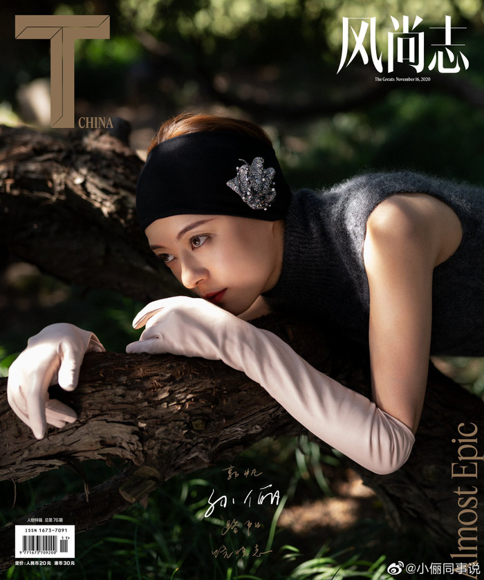 Nữ diễn viên Tôn Lệ trên trang bìa của Tạp chí T Magazine Trung Quốc - số tháng 11 năm 2020.