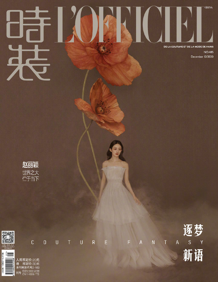 Triệu Lệ Dĩnh ngày càng xinh đẹp và thần thái hơn trên tạp chí Ảnh 3