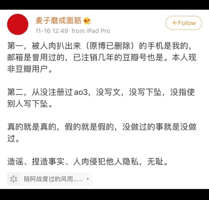 Bài đăng của Trương Tinh trên Weibo.