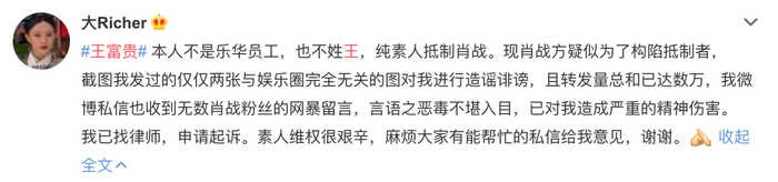 Công ty quản lý của Vương Nhất Bác phủ nhận antifan Tiêu Chiến là người của ekip mình Ảnh 9