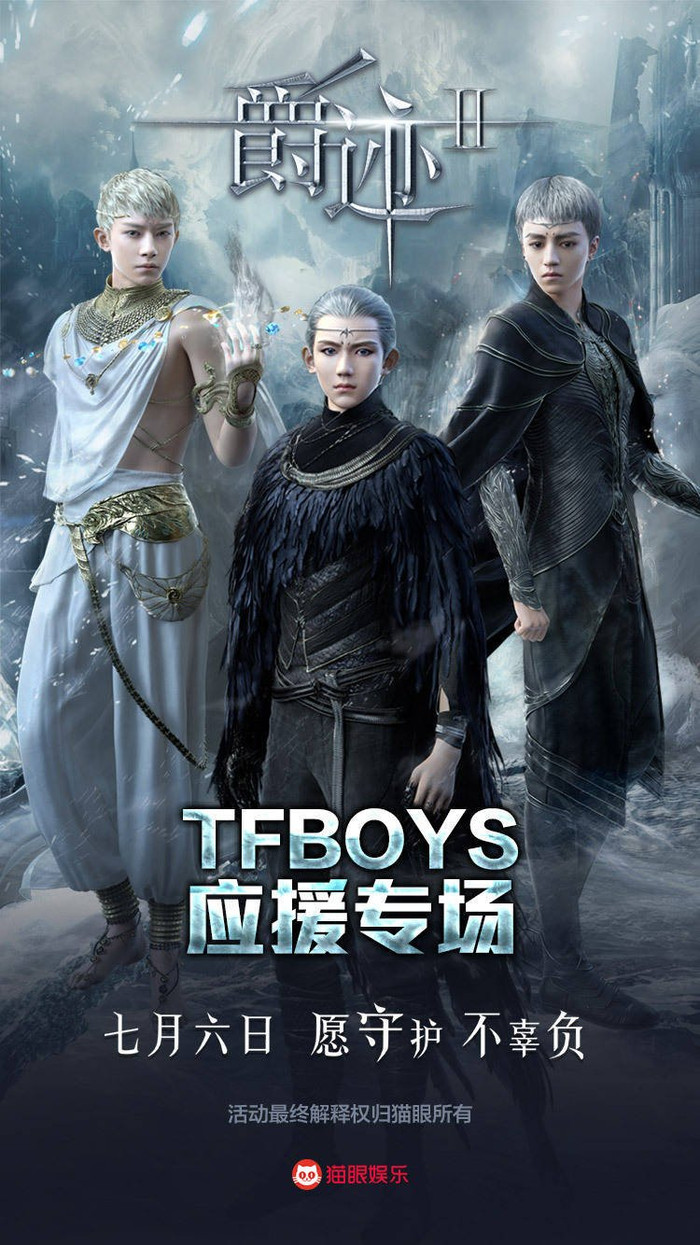 TFBoys