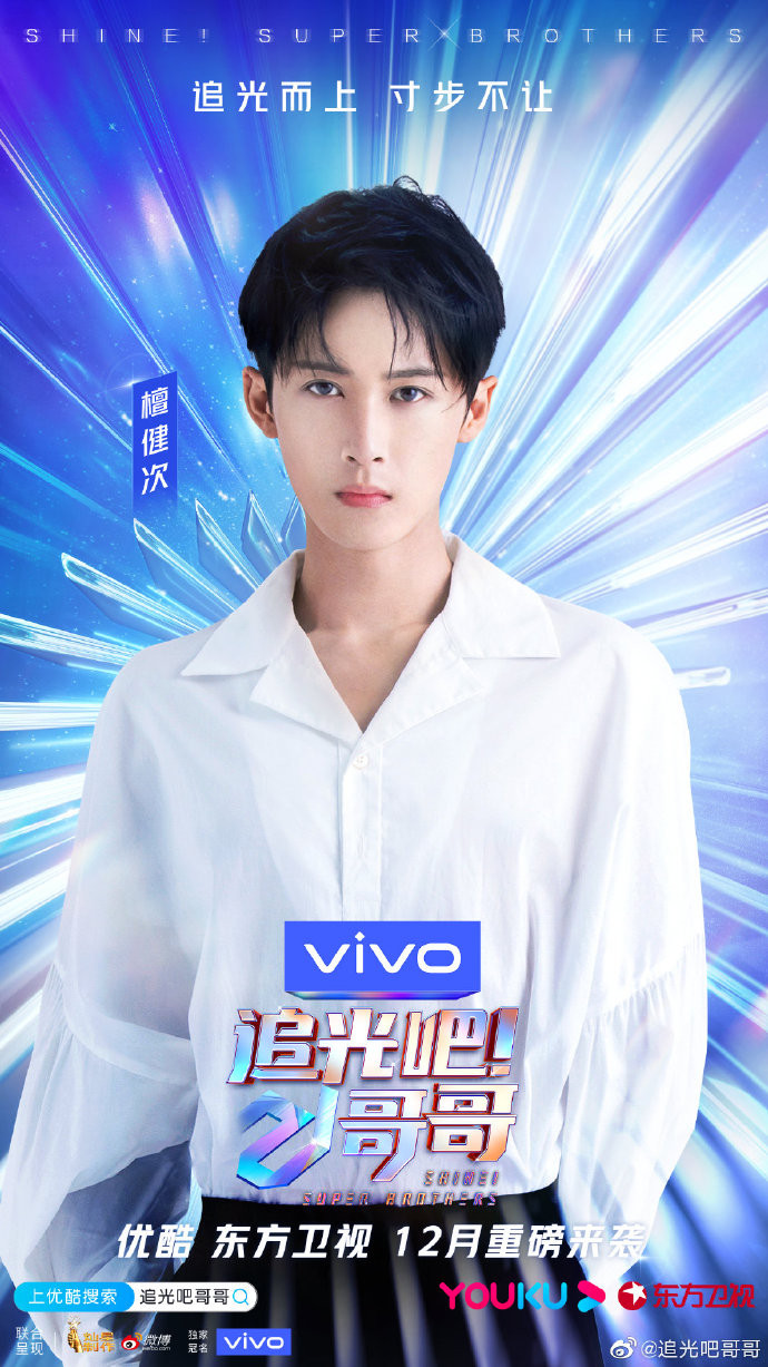 Đàn Kiện Thứ
