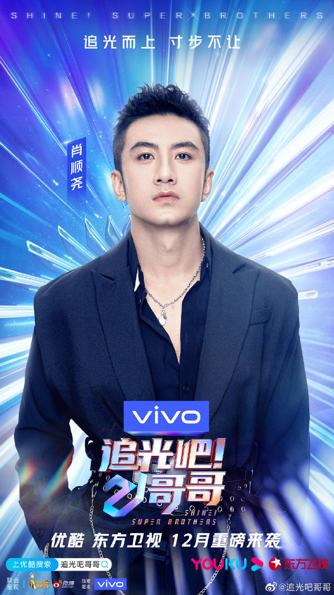 Tiêu Thuận Nguyên