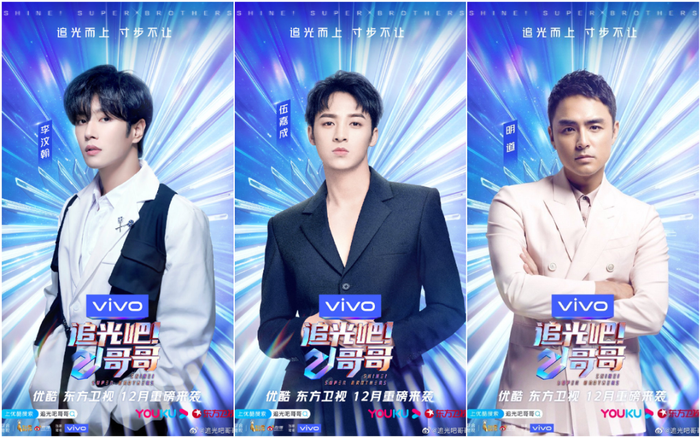 'Em trai' của show 'Tỷ tỷ đạp gió rẽ sóng' ra mắt: Bạn cùng nhóm nhạc của Tiêu Chiến cũng tham gia Ảnh 2