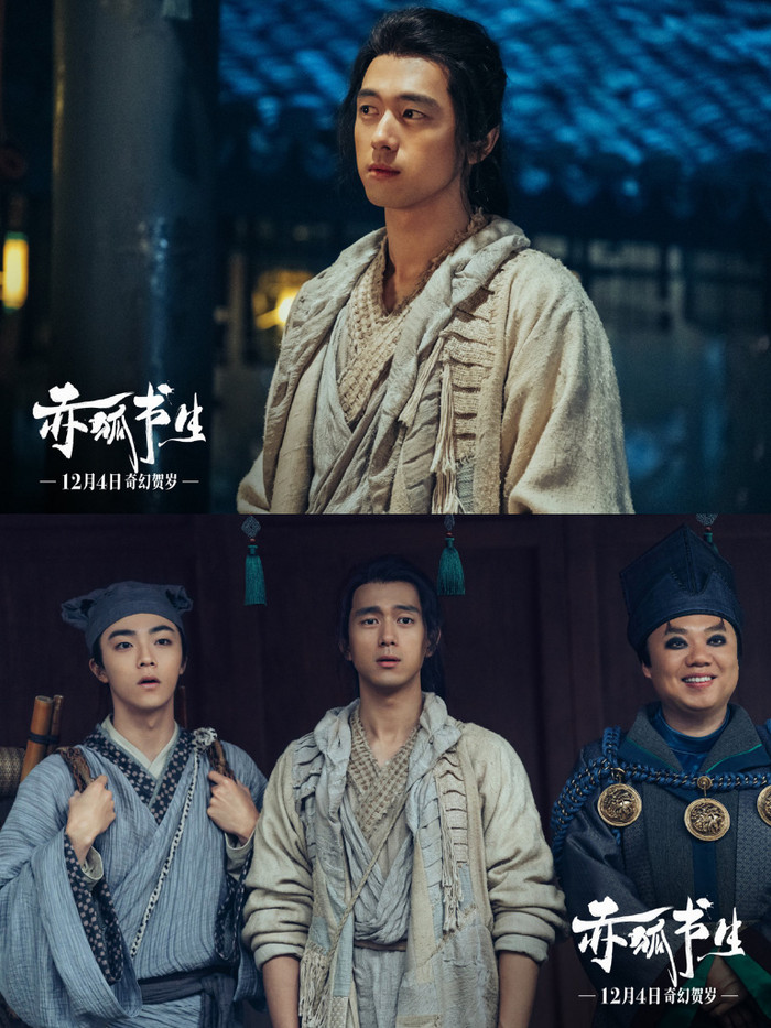 Poster mới của Xích hồ thư sinh: Sau bao hình ảnh phong trần, bụi đời cuối cùng Lý Hiện cũng đã chỉnh tề Ảnh 7