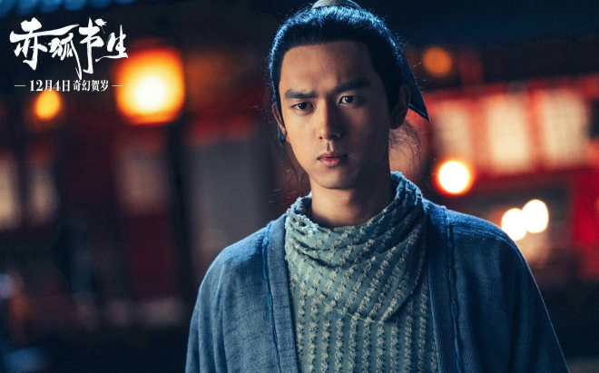 Poster mới của Xích hồ thư sinh: Sau bao hình ảnh phong trần, bụi đời cuối cùng Lý Hiện cũng đã chỉnh tề Ảnh 2