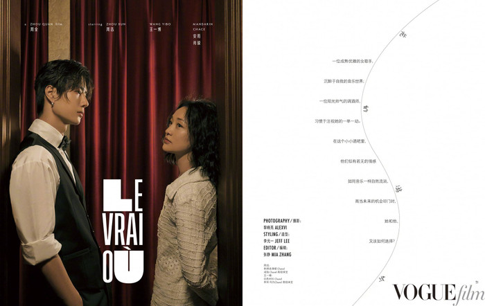 Phim ngắn của Vương Nhất Bác và Châu Tấn tung trailer ma mị, nghệ thuật Ảnh 4