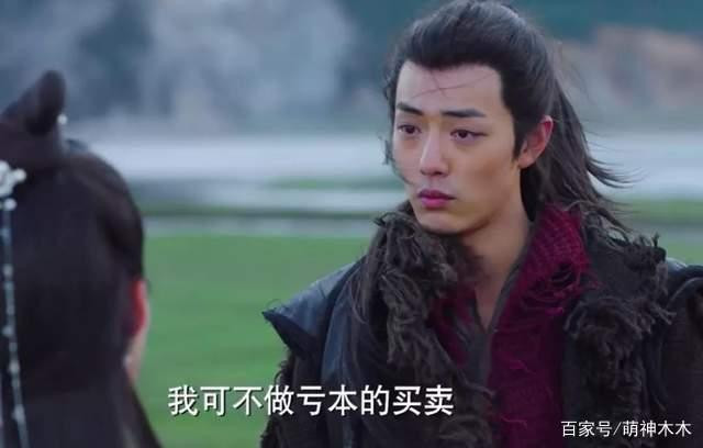 Tiêu Chiến tàn tạ trong phim 'Lang điện hạ' Ảnh 6