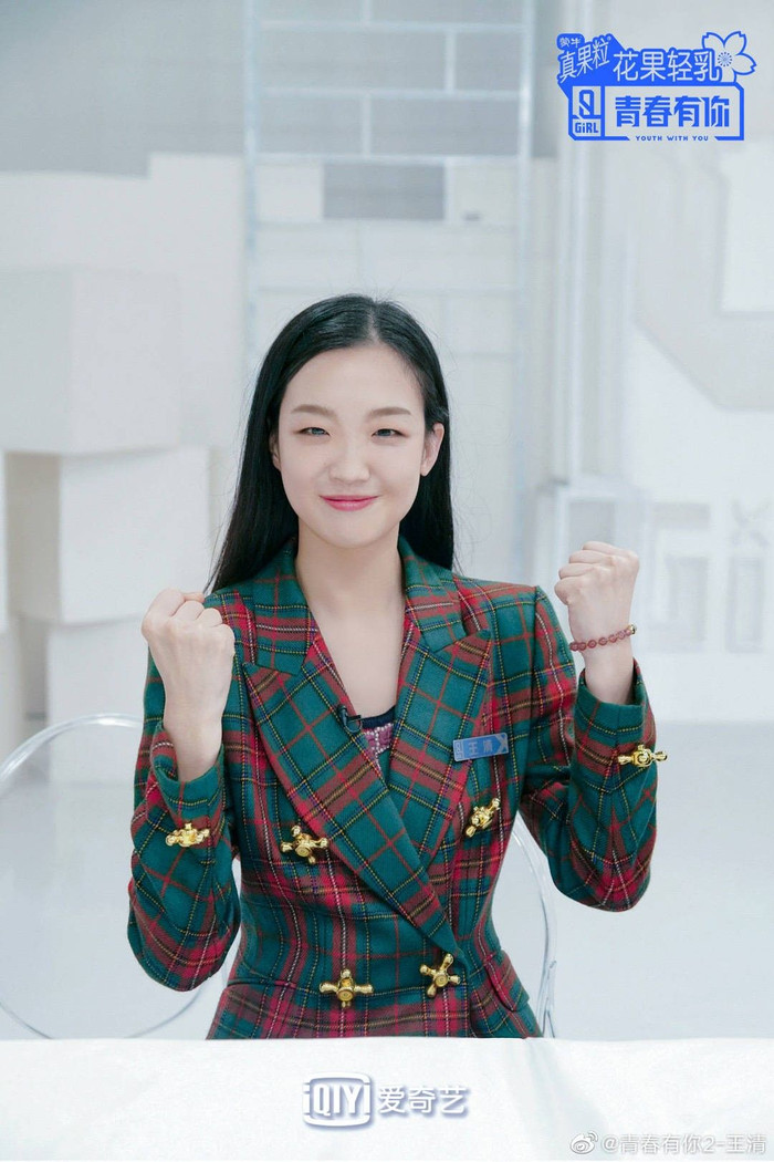 TTS Thanh xuân có bạn 2 - Vương Thanh