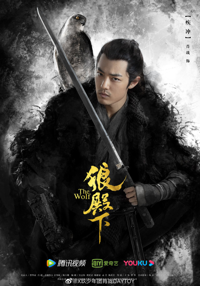 'Lang điện hạ' nổi tiếng nhờ Tiêu Chiến: Con dao hai lưỡi sát thương dàn nhân vật chính Ảnh 20