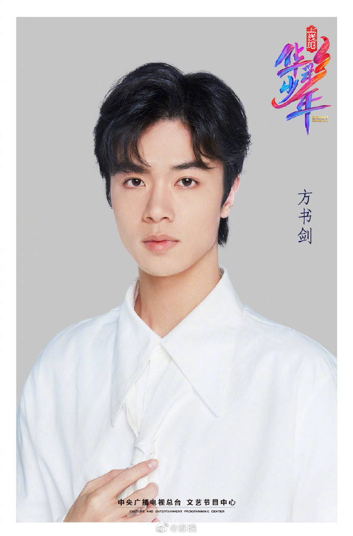 Phương Thu Kiếm