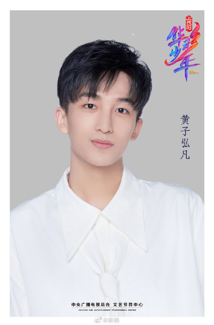 Hoàng Tử Hoành Phàm