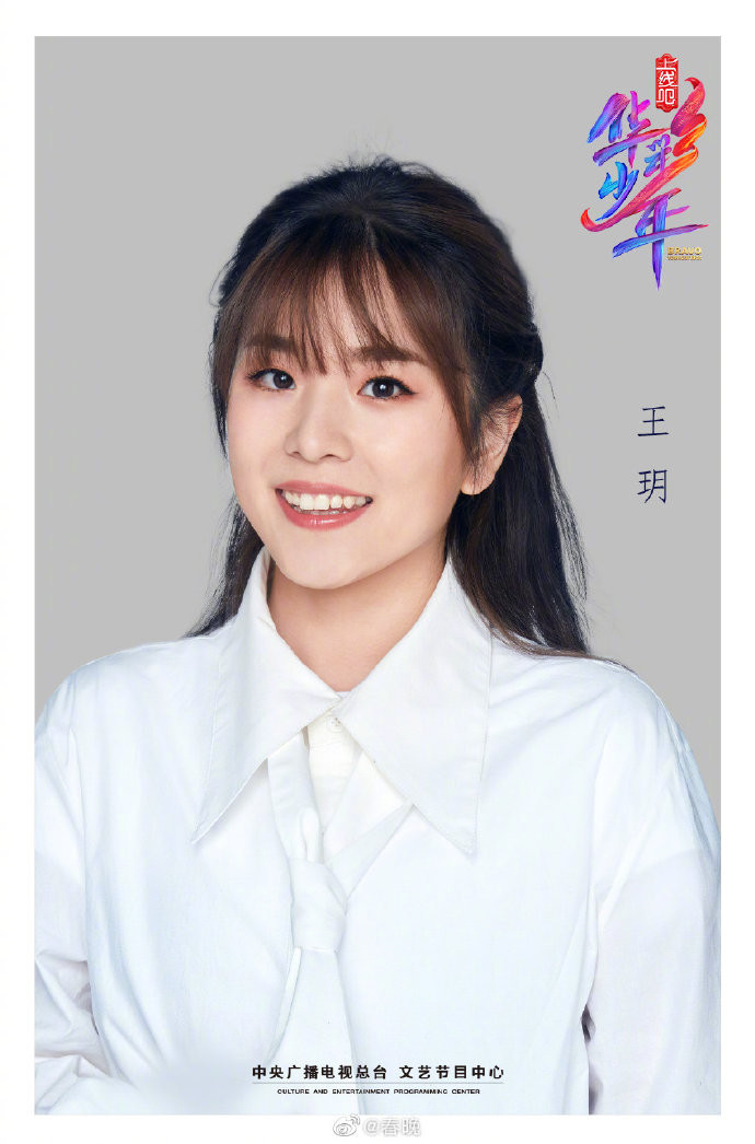 Vương Nguyệt