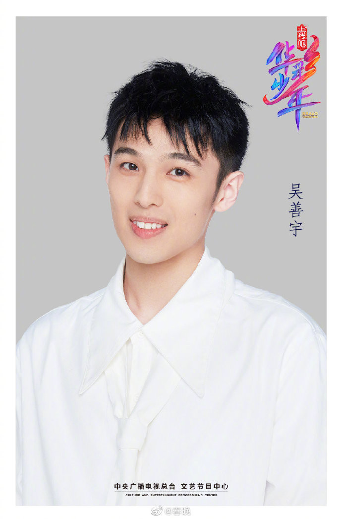 Ngô Thiện Vũ