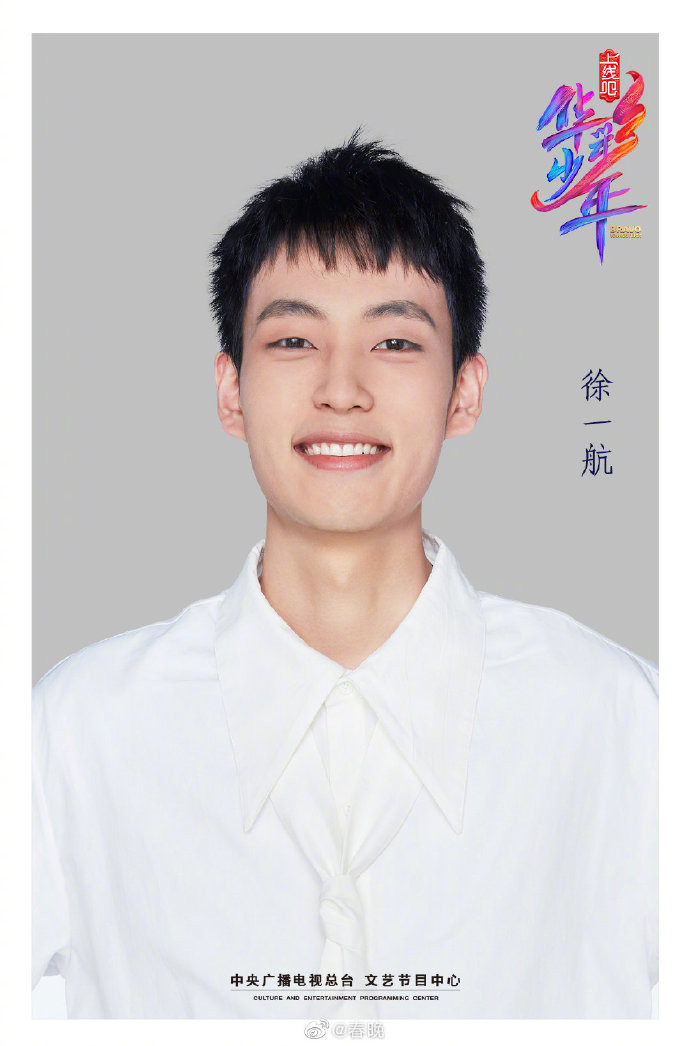 Từ Nhất Hàng