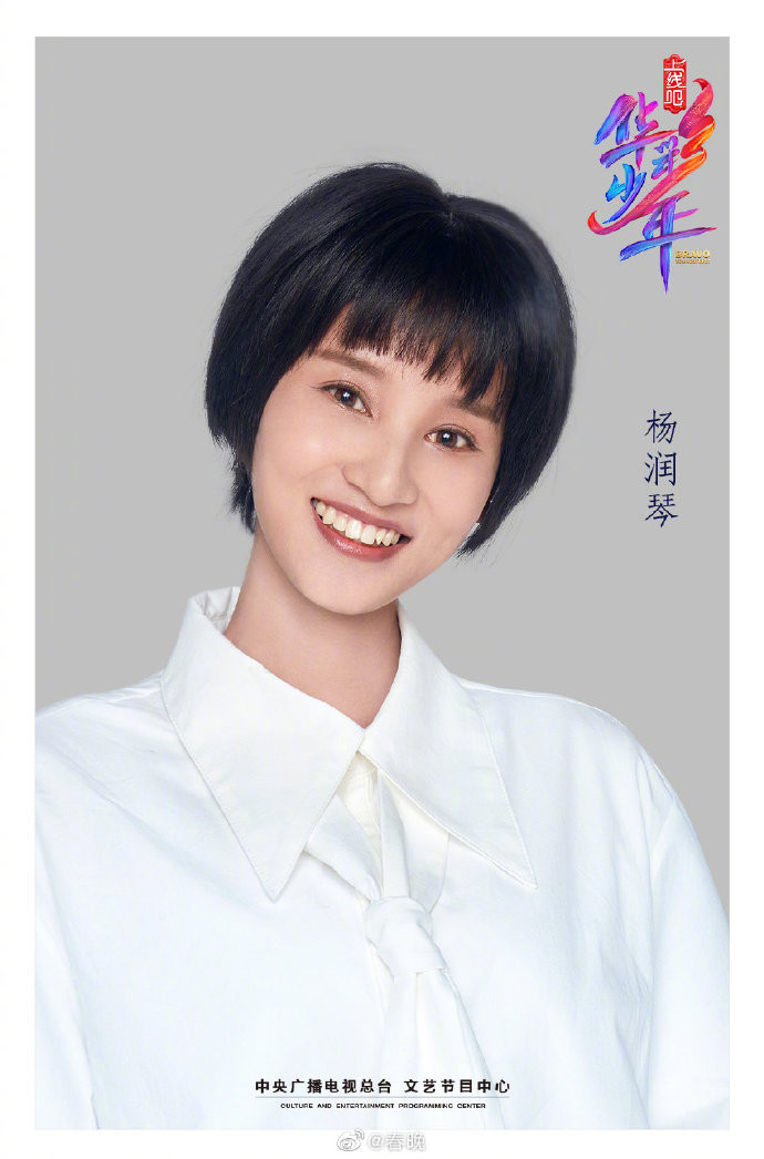 Dương Nhuận Cầm