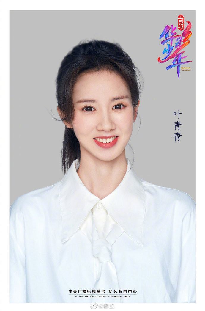 Diệp Thanh Thanh