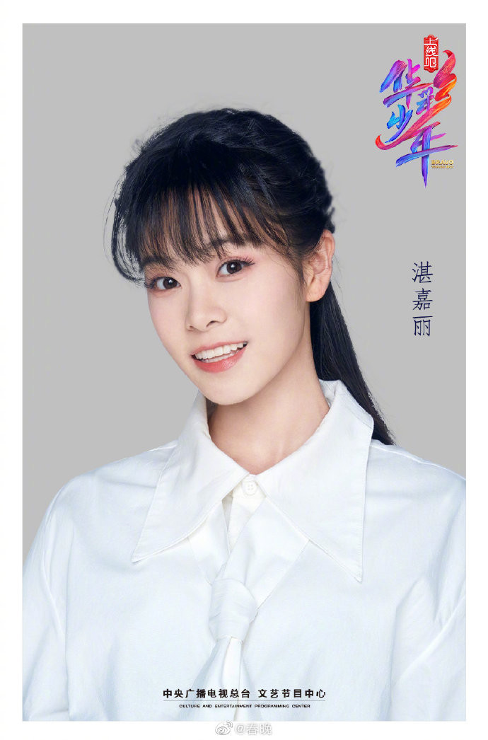 Tiêm Gia Lệ