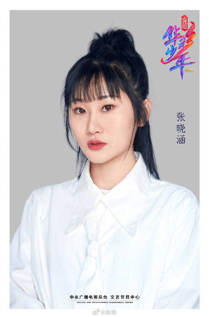 Trương Hiểu Hàm