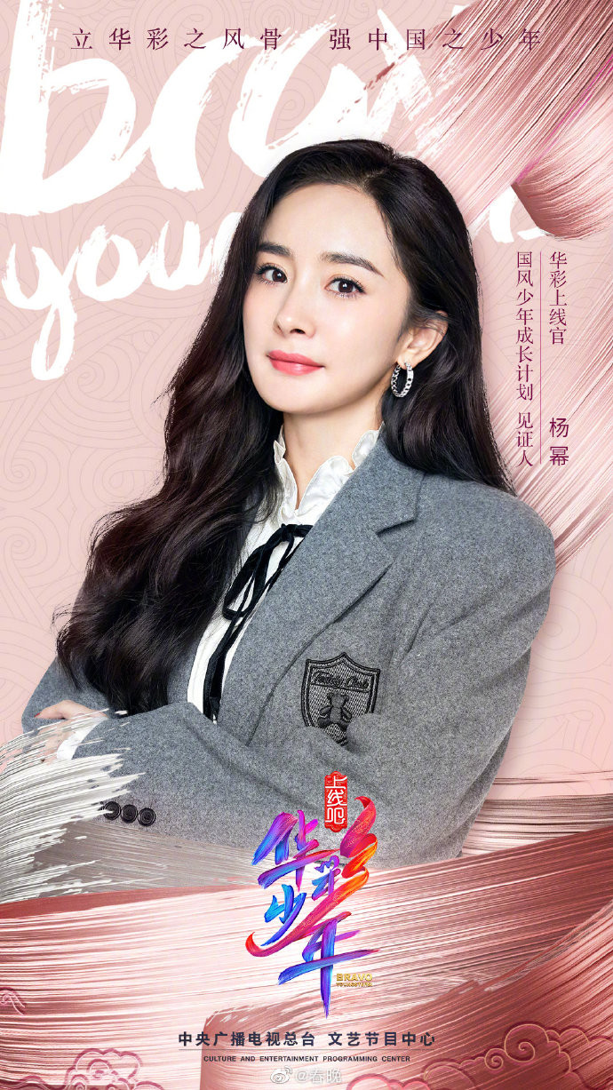Show tuyển chọn có sự tham gia của Dịch Dương Thiên Tỉ và Dương Mịch tung poster thí sinh Ảnh 4