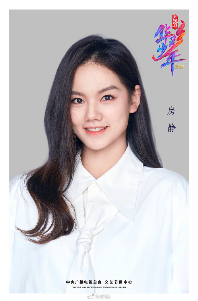 Bàng Tĩnh