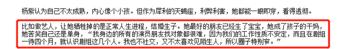 Dương Tử bộc bạch, hy vọng mình sẽ kết hôn và sinh con ở độ tuổi 35 Ảnh 5