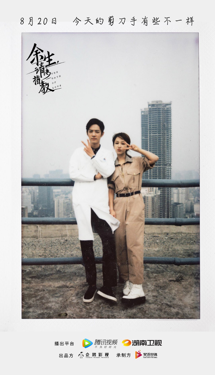 Dương Tử mới là người 'đại thắng' chứ không phải Tiêu Chiến hay Triệu Lệ Dĩnh Ảnh 7