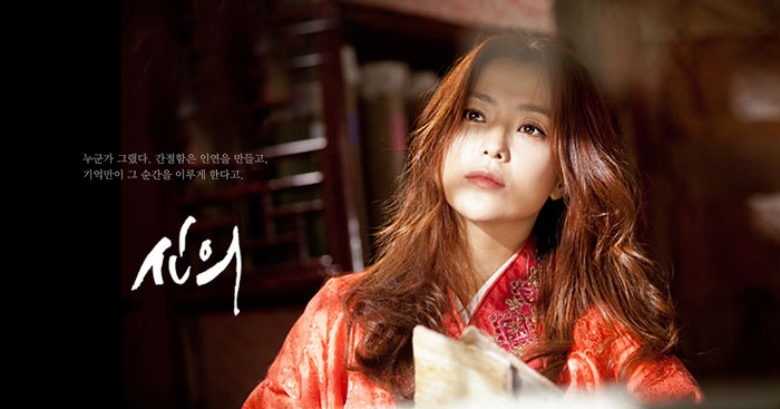 Kim Hee Sun.