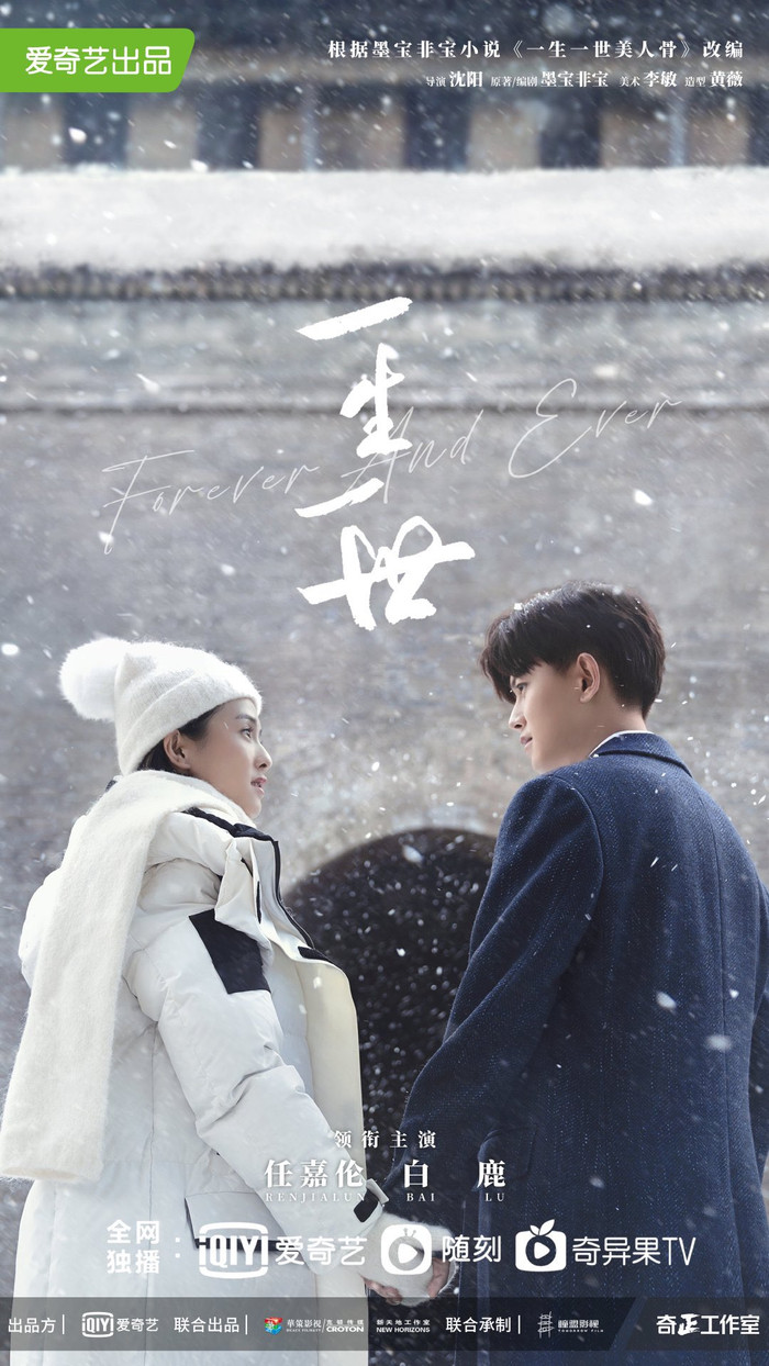 'Phản ứng hóa học' giữa Bạch Lộc và Nhậm Gia Luân có tốt như lúc sóng đôi với La Vân Hi và Đàm Tùng Vận? Ảnh 4