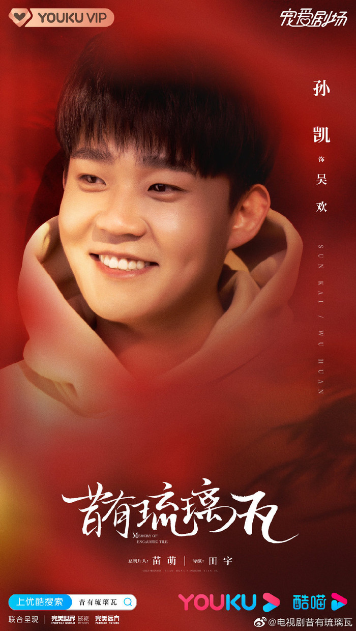 Lâm Nhất, Trần Ngọc Kỳ cực tươi trong loạt poster chính thức 'Xưa có ngói Lưu Ly' Ảnh 9