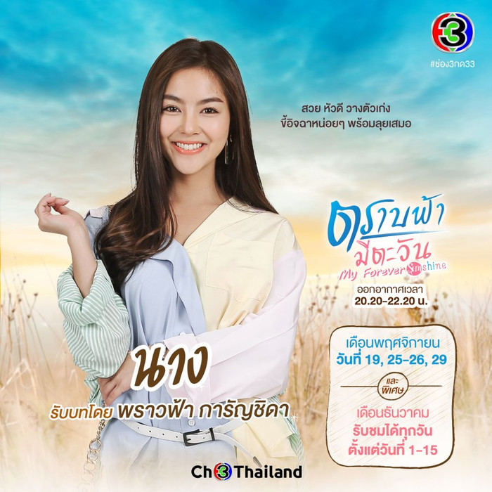 Paeng và Athit trong Trab Fah Mee Tawan - Cặp đôi ngược nhau tơi tả rồi lại yêu nhau nguyện thề sống chết Ảnh 21