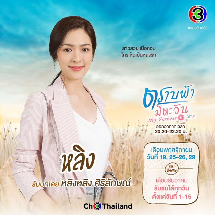 Paeng và Athit trong Trab Fah Mee Tawan - Cặp đôi ngược nhau tơi tả rồi lại yêu nhau nguyện thề sống chết Ảnh 23