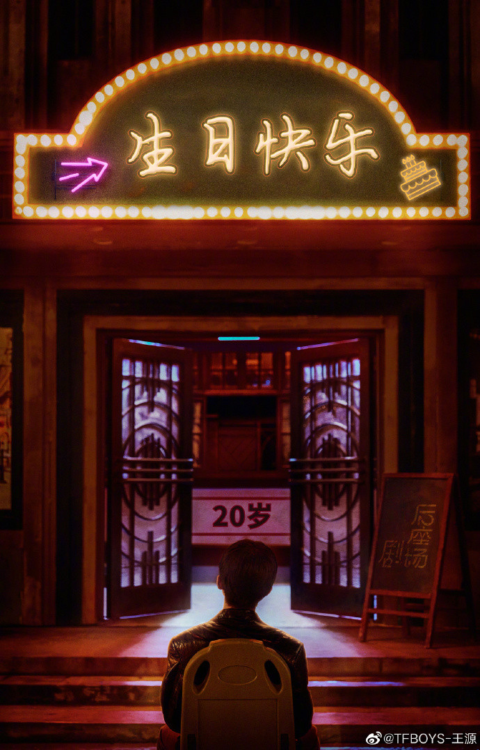 Bức ảnh tinh tế của Vương Nguyên đối với Dịch Dương Thiên Tỉ