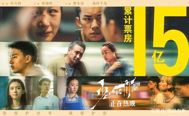 Huỳnh Hiểu Minh an ủi Dịch Dương Thiên Tỉ vì hụt mất giải thưởng cao quý Ảnh 7