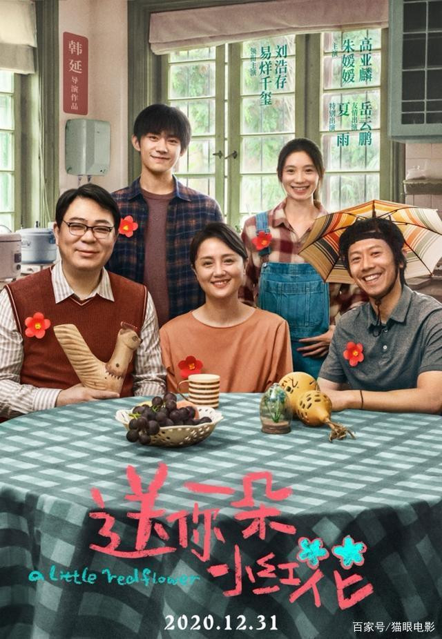 Poster phim Tặng người đóa hoa đỏ nhỏ