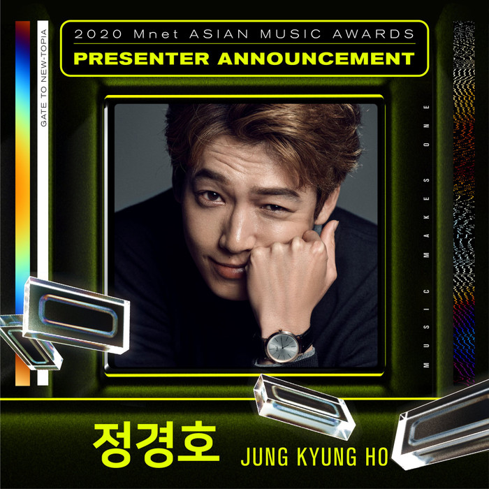 Công bố line-up 'MAMA 2020': 29 diễn viên hội tụ, Stay Kids sẽ tham dự, TREASURE chưa rõ! Ảnh 16