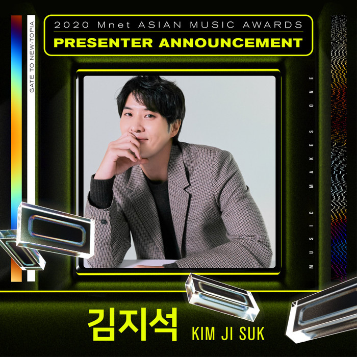 Công bố line-up 'MAMA 2020': 29 diễn viên hội tụ, Stay Kids sẽ tham dự, TREASURE chưa rõ! Ảnh 10