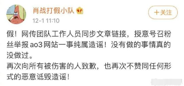 Fan tấn công nhân viên Tiêu Chiến vì cho rằng người này gây ra sự cố 227 và hãm hại thần tượng mình Ảnh 13