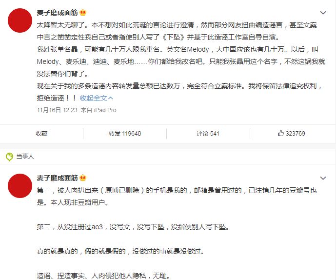 Fan tấn công nhân viên Tiêu Chiến vì cho rằng người này gây ra sự cố 227 và hãm hại thần tượng mình Ảnh 6