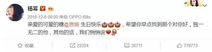 Tưởng không thân nhưng Đường Yên lại nói chuyện vui vẻ với Lưu Thi Thi, 'phớt lờ' Dương Mịch Ảnh 8